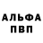 Alfa_PVP крисы CK bili chuks