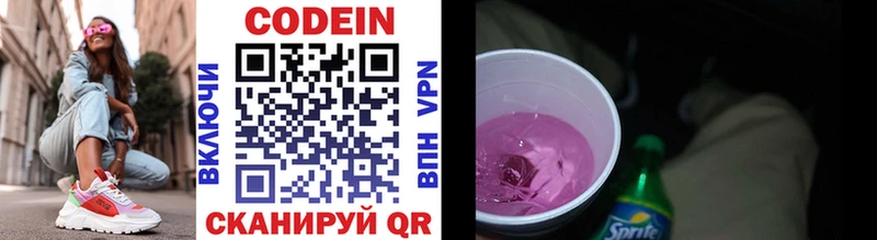 Codein напиток Lean (лин)  как найти   Тырныауз 