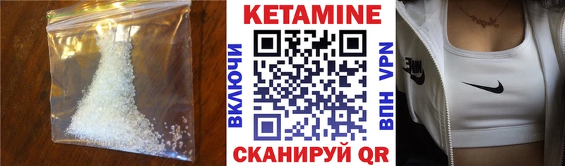 Кетамин ketamine Тырныауз